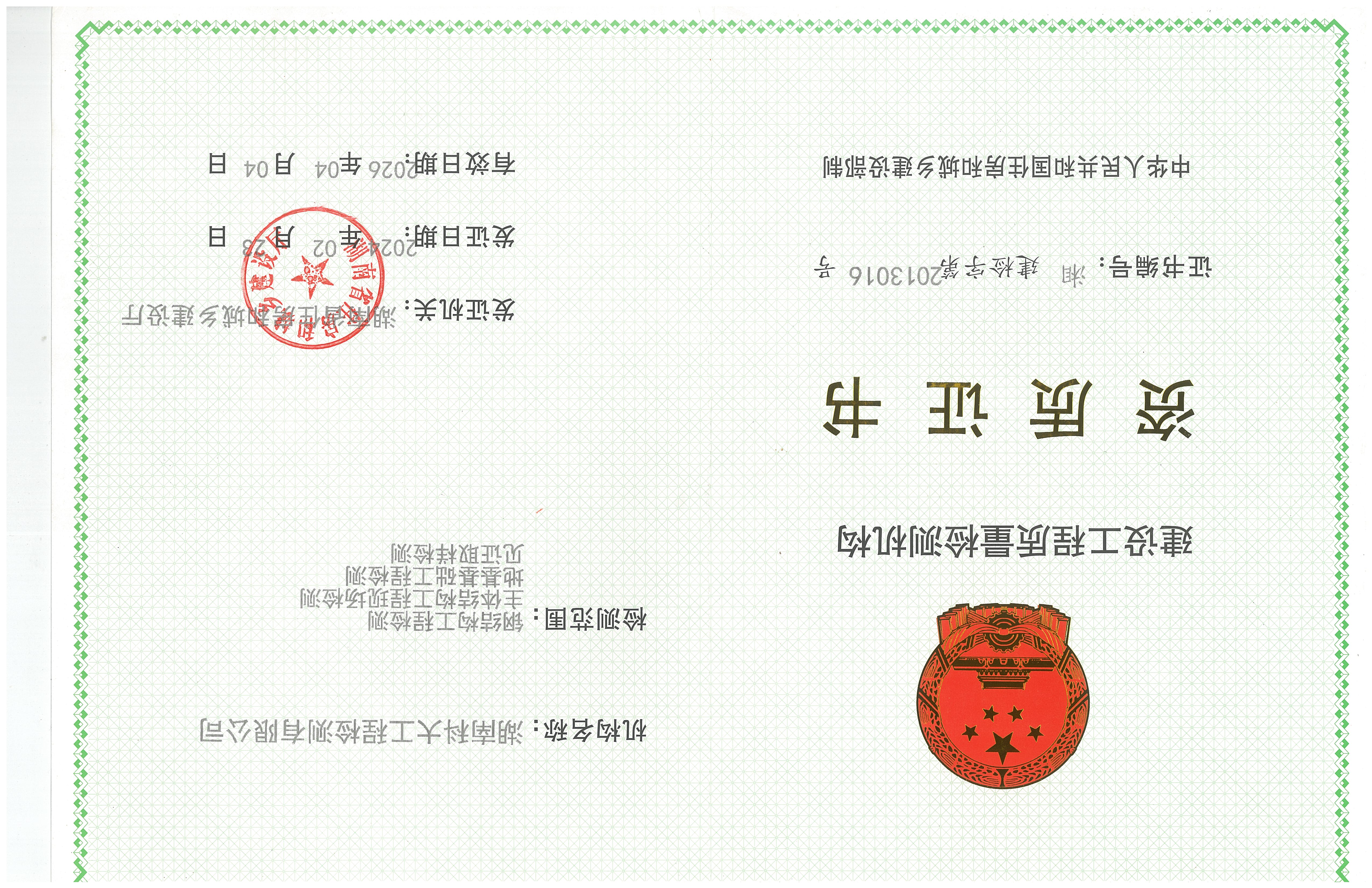 地基基礎、主體結構、鋼結構、見證取樣